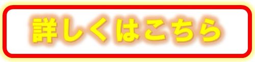 お子様連れのお客様へ